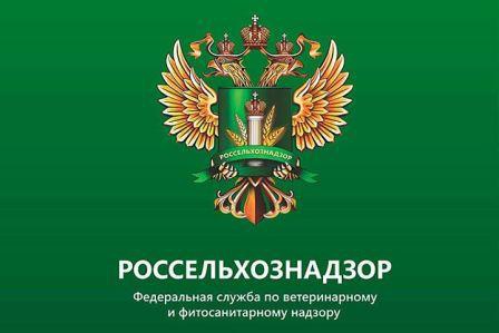 Встреча с инспектором Россельхознадзора