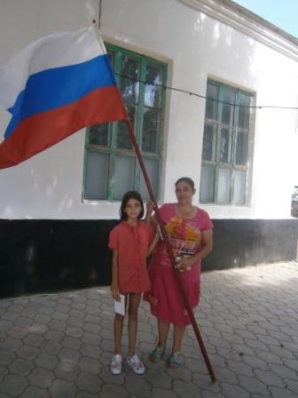 День государственного флага Российской Федерации