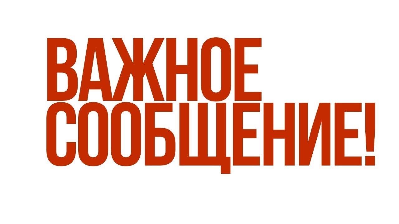 Уважаемые жители и гости Старомышастовского сельского поселения!