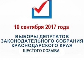 УВАЖАЕМЫЕ ИЗБИРАТЕЛИ ДИНСКОГО РАЙОНА!