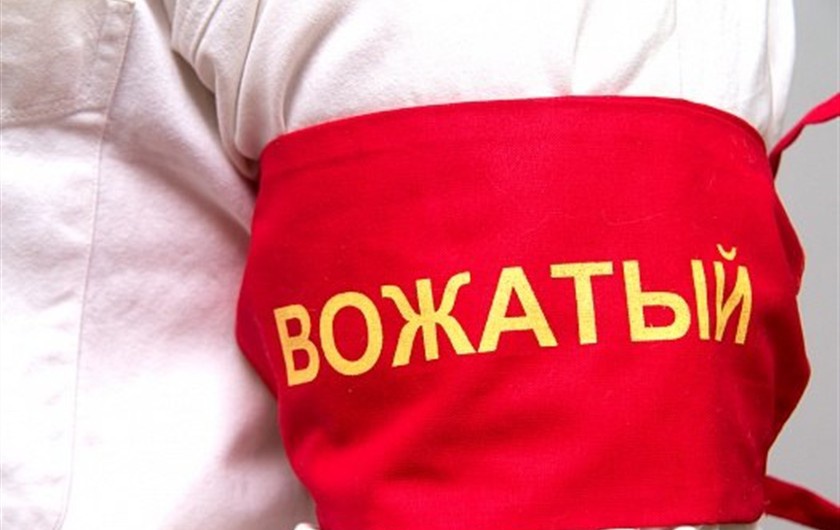 ФОРУМ ВОЖАТЫХ
