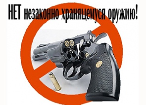 ПРОДОЛЖАЕТСЯ ПРИЕМ НА ВОЗМЕЗДНОЙ ОСНОВЕ НЕЗАКОННОГО ХРАНЯЩЕГОСЯ У ГРАЖДАН ОРУЖИЯ