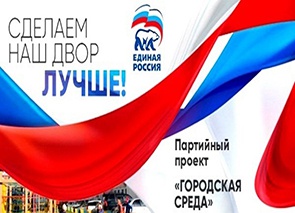 РАЗРАБОТАНА ПАМЯТКА ДЛЯ ОЦЕНКИ ЖИТЕЛЯМИ ХОДА БЛАГОУСТРОЙСТВА ДВОРОВ