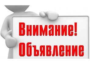 УВАЖАЕМЫЕ ЖИТЕЛИ СТ.СТАРОМЫШАСТОВСКОЙ!