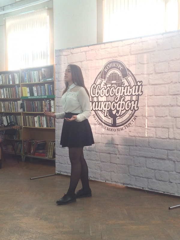 СВОБОДНЫЙ МИКРОФОН