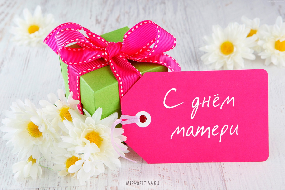УВАЖАЕМЫЕ ЖИТЕЛЬНИЦЫ СТ. СТАРОМЫШАСТОВСКОЙ!ДОРОГИЕ НАШИ ЖЕНЩИНЫ - МАМЫ!