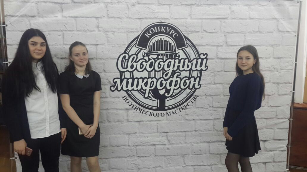 СВОБОДНЫЙ МИКРОФОН