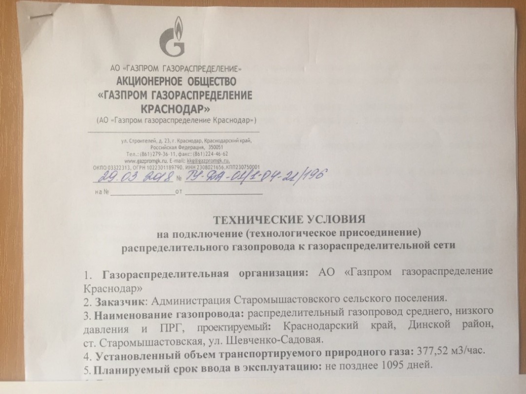 ТЕХНИЧЕСКИЕ УСЛОВИЯ!