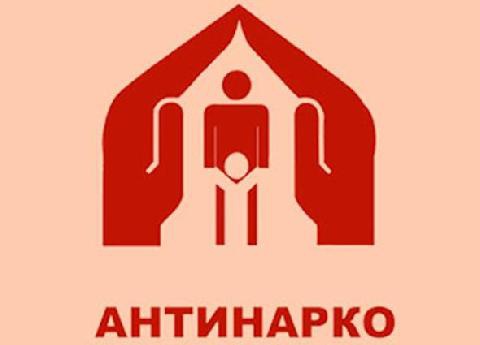 ПЛАН антинаркотических мероприятий на май 2018 года