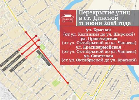 В станице Динской 11 июня ограничат движение транспорта