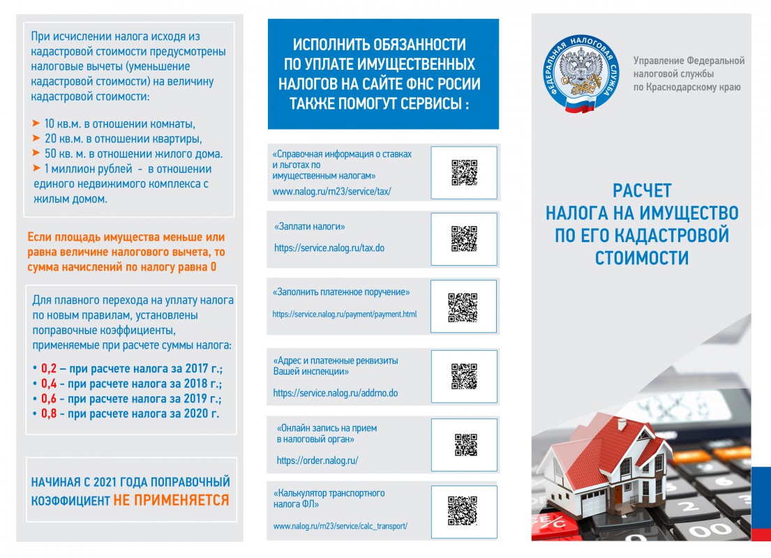 ИНФОРМАЦИЯ ОБ УПЛАТЕ НАЛОГОВ В 2018 ГОДУ!