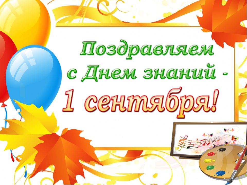 Дорогие учащиеся! Уважаемые педагоги, ветераны педагогического труда, родители!