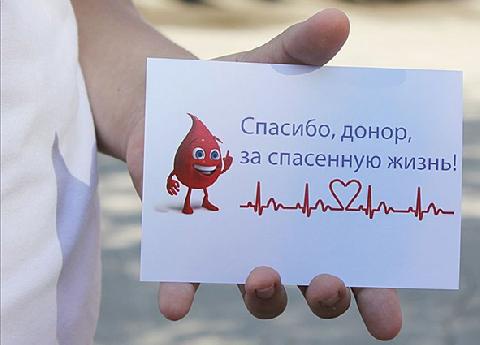 12 сентября в Динском районе пройдет День донора