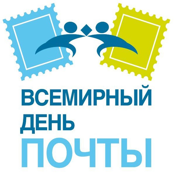 Дорогие сотрудники почтовых отделений ст. Старомышастовской!