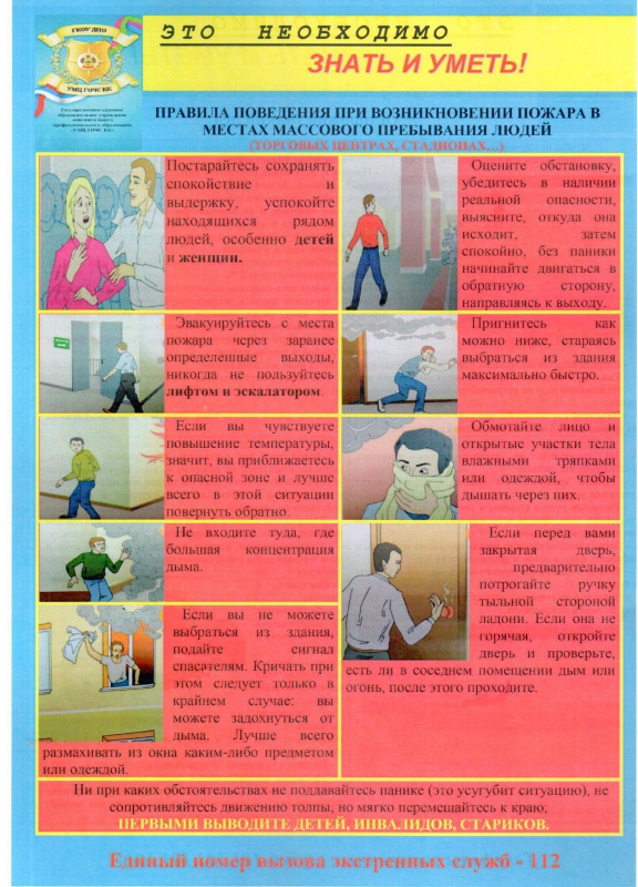 Это необходимо знать и уметь!