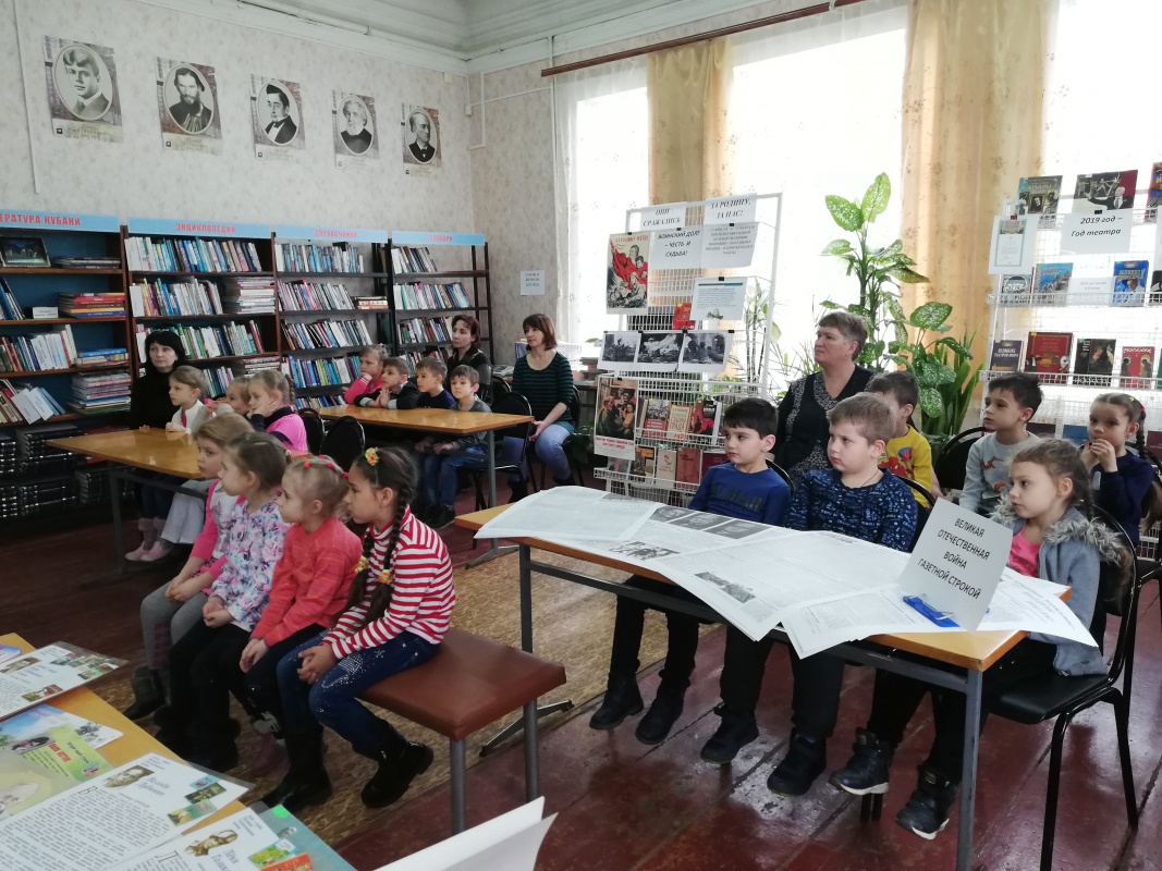 Урок мужества
