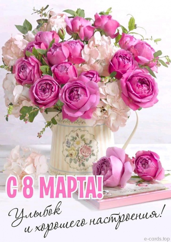 Дорогие женщины! Примите самые теплые, сердечные поздравления в Международный женский день!