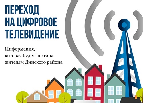 Уважаемые жители!