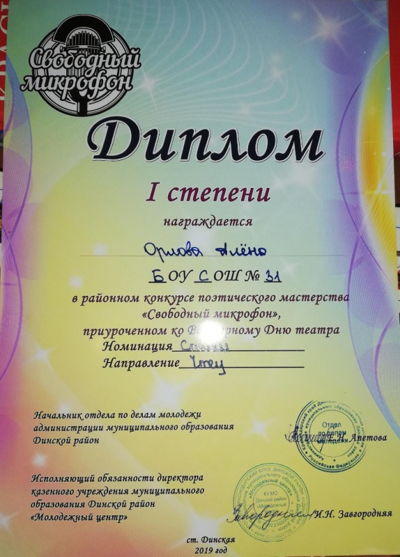 Конкурс свободный микрофон !