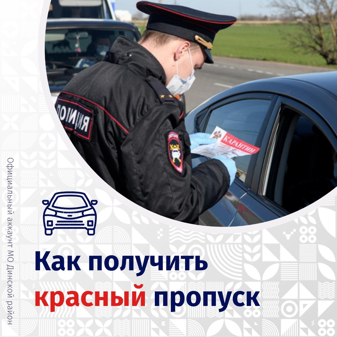 В Краснодарском крае отменены спецпропуска внутри муниципалитетов.