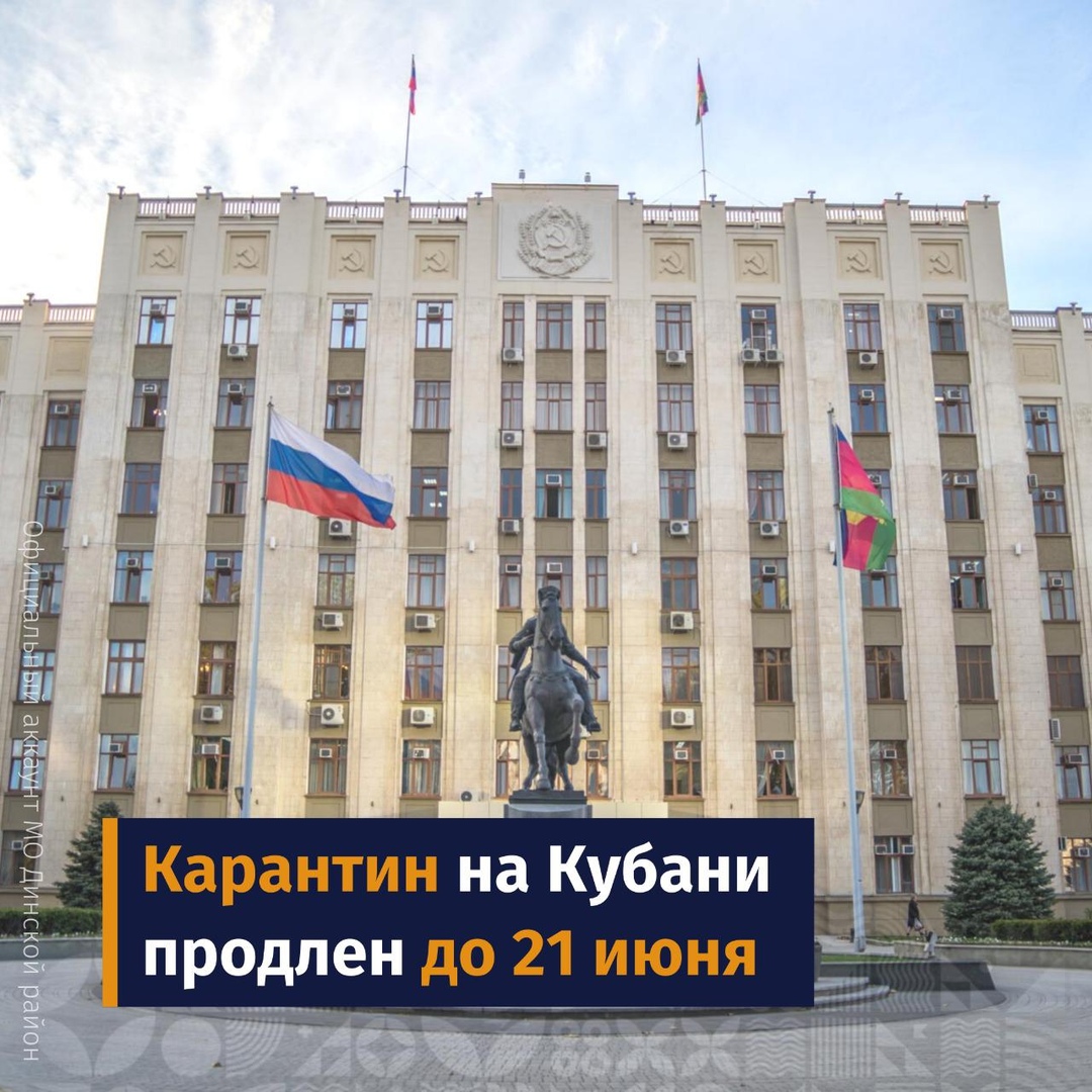 Губернатор Краснодарского края Вениамин Кондратьев в ходе заседания краевого оперативного штаба по недопущению распространения коронавирусной инфекции принял решение о продлении карантина на Кубани.