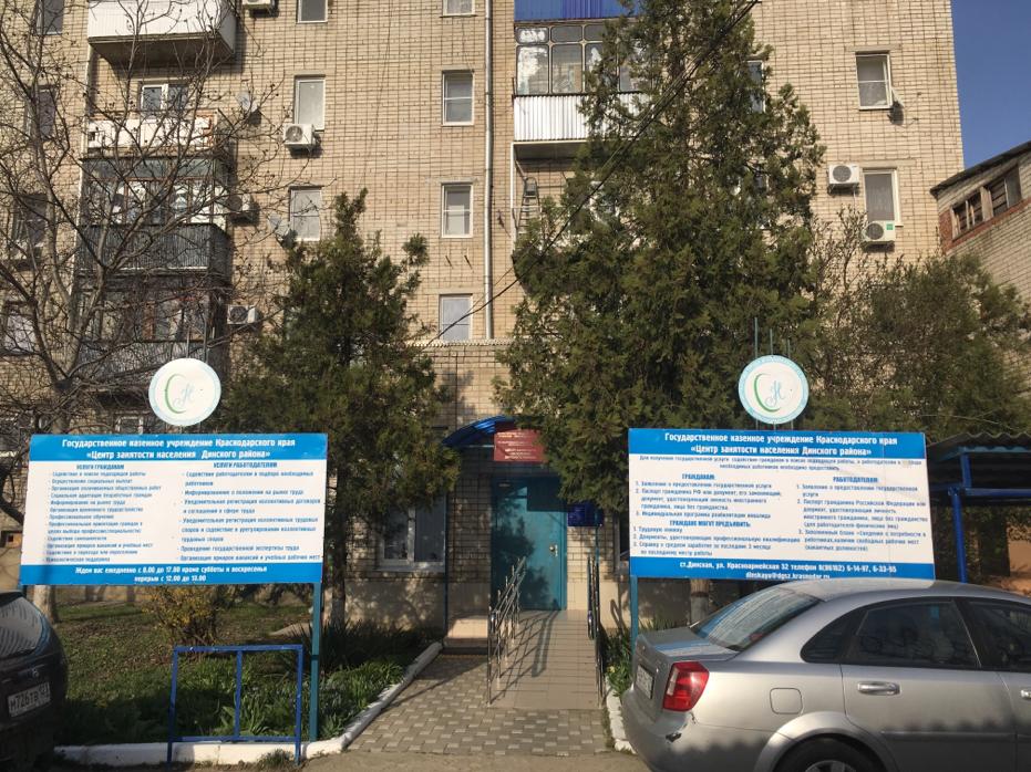 Центры занятости населения возобновили прием граждан.