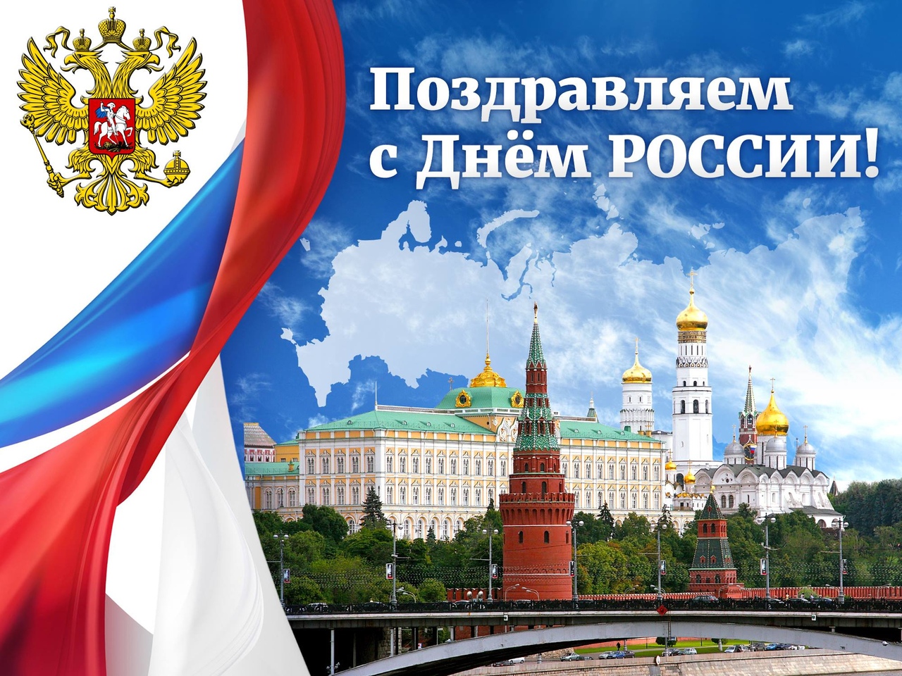 Депутаты Законодательного Собрания Краснодарского края Сергей Орлов и Сергей Жиленко поздравили жителей Динского района с Днем России.