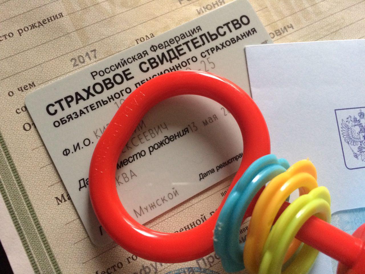 Пенсионный фонд приступил к проактивному оформлению СНИЛС на детей.