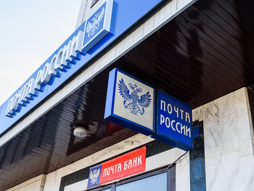 Полис ОСАГО теперь можно оформить на почте.