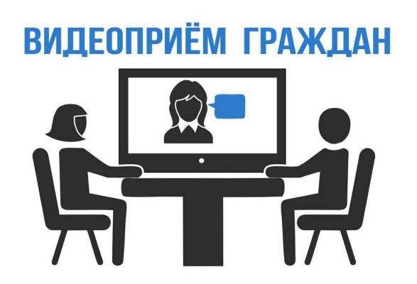 График приема граждан в режиме видео конференцсвязи с использованием системы личного приема граждан на базе ССТУ