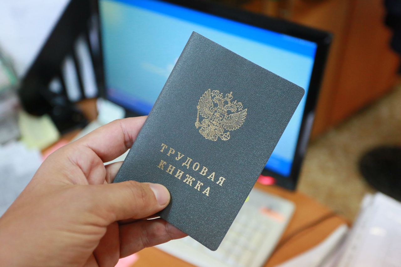 До конца 2020 года работающим гражданам необходимо определиться с форматом ведения трудовой книжки.