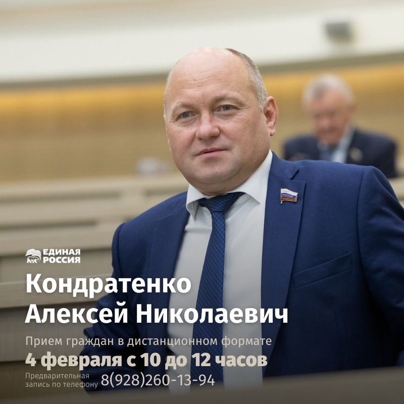 Алексей Кондратенко проведёт тематический приём граждан по вопросам здравоохранения.