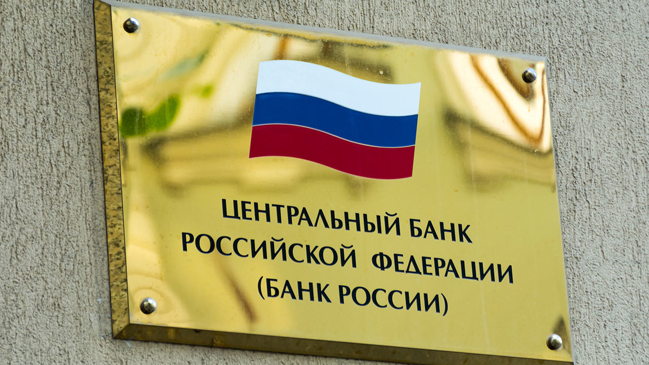 Банк России проводит опрос населения для определения уровня безопасности финансовых услуг