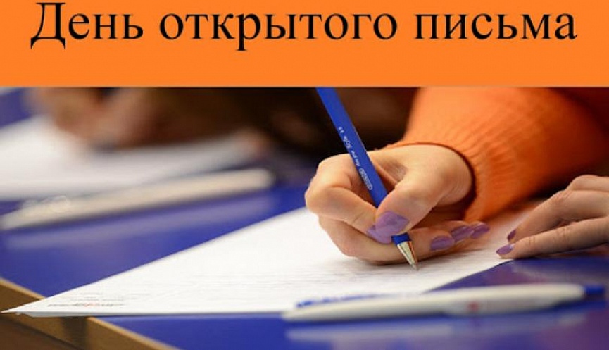 Центр занятости населения Динского района еженедельно проводит «День открытого письма».