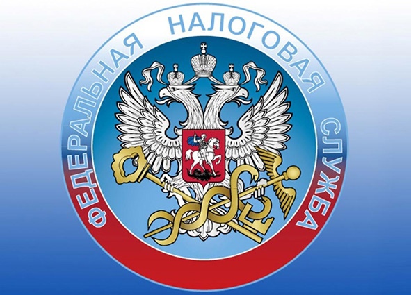Налоговая инспекция информирует!