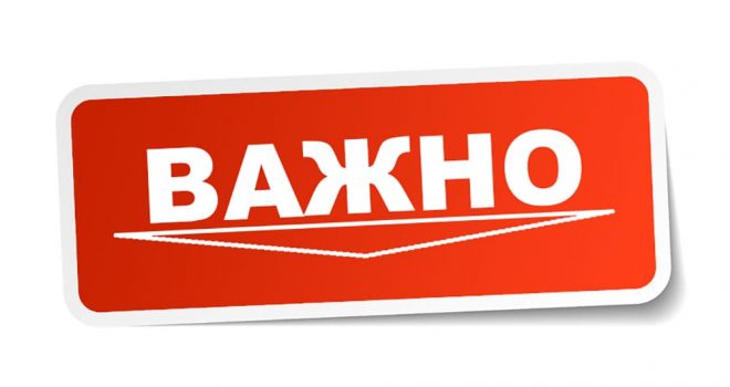 Уважаемые жители ст.Старомышастовской!