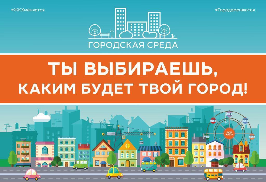 В Краснодарском крае стартовало голосование по выбору зеленых зон для благоустройства.