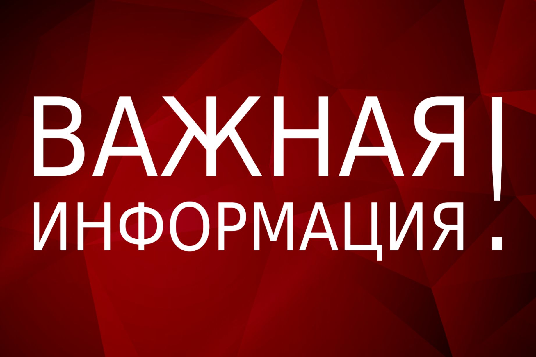 Краснодарские электросети информируют о возможном ограничении электроснабжения потребителей 27.04.2021г. с 8-00 до 17-00 часов