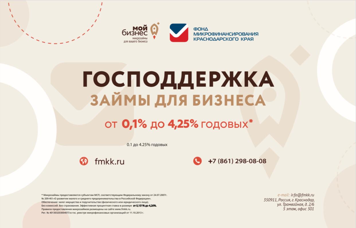 Уважаемые предприниматели!